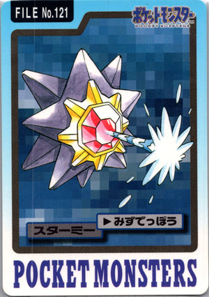 1997 Carddass #121 Starmie (JP) C46