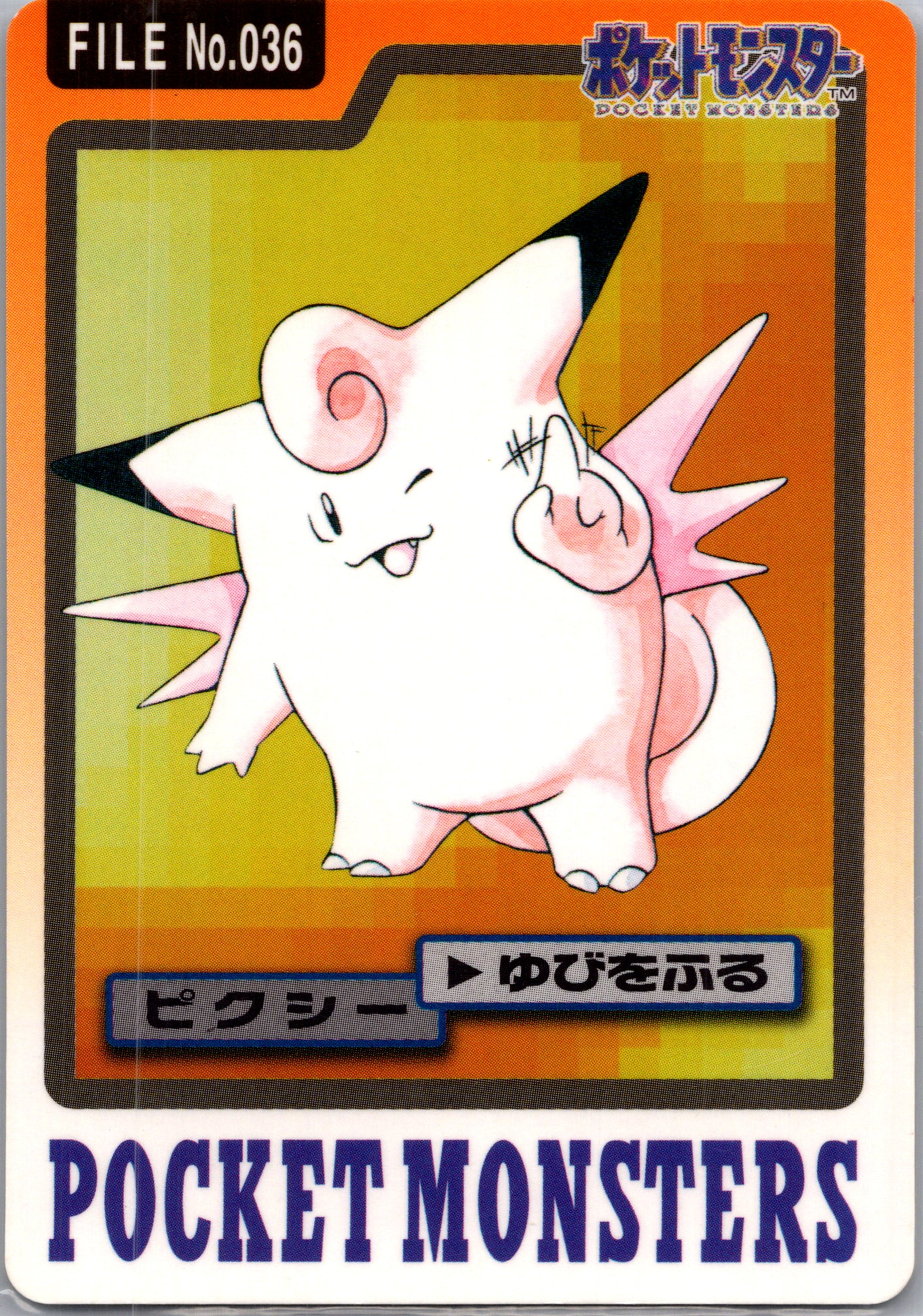 1997 Carddass #36 Clefable (JP) C47