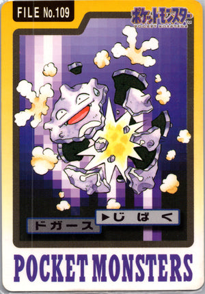 1997 Carddass #109 Koffing (JP) C48