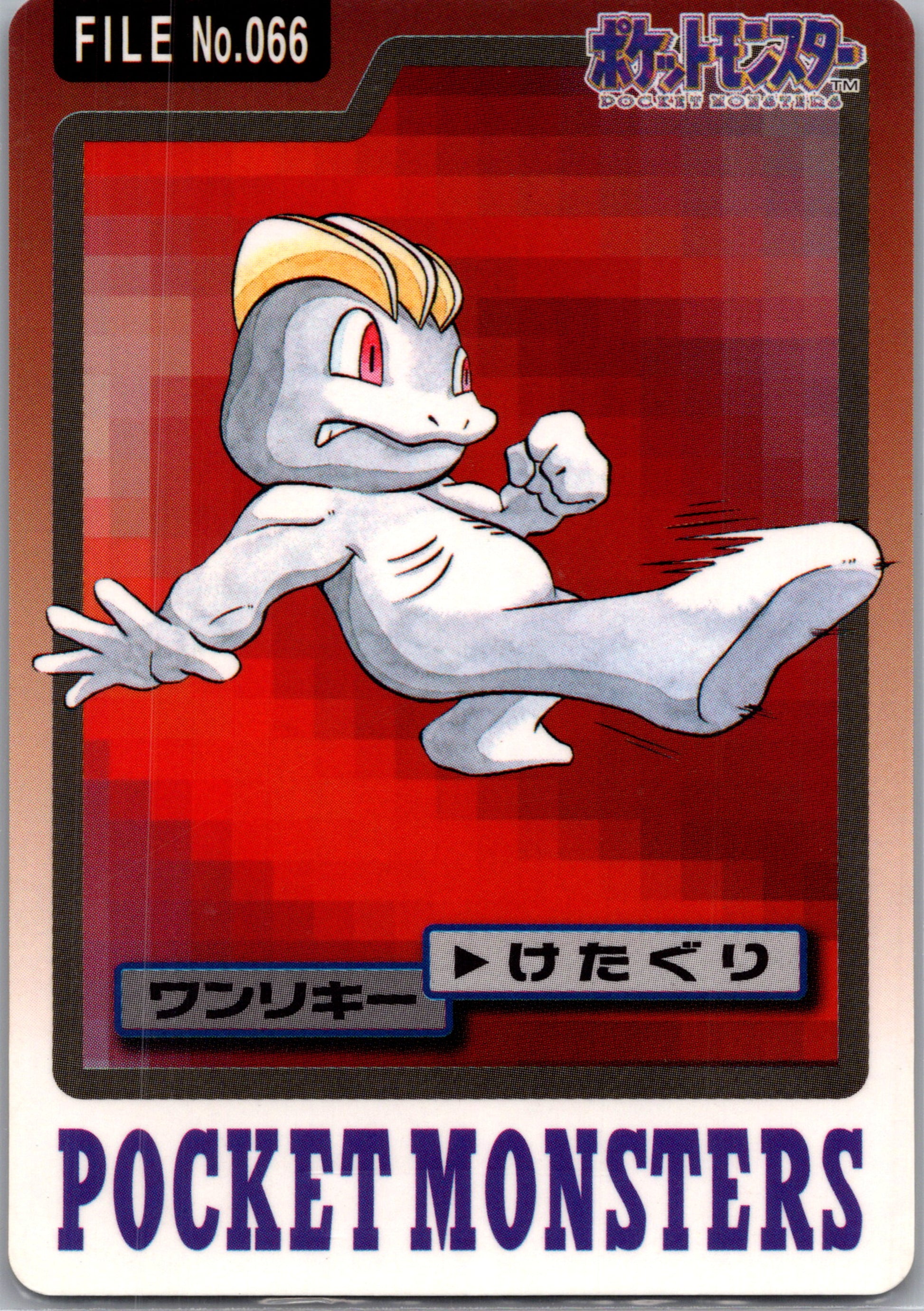 1997 Carddass #66 Machop (JP) C49