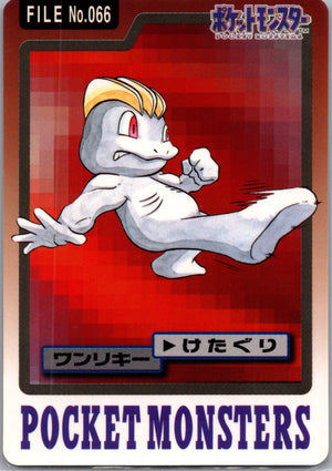 1997 Carddass #66 Machop (JP) C49