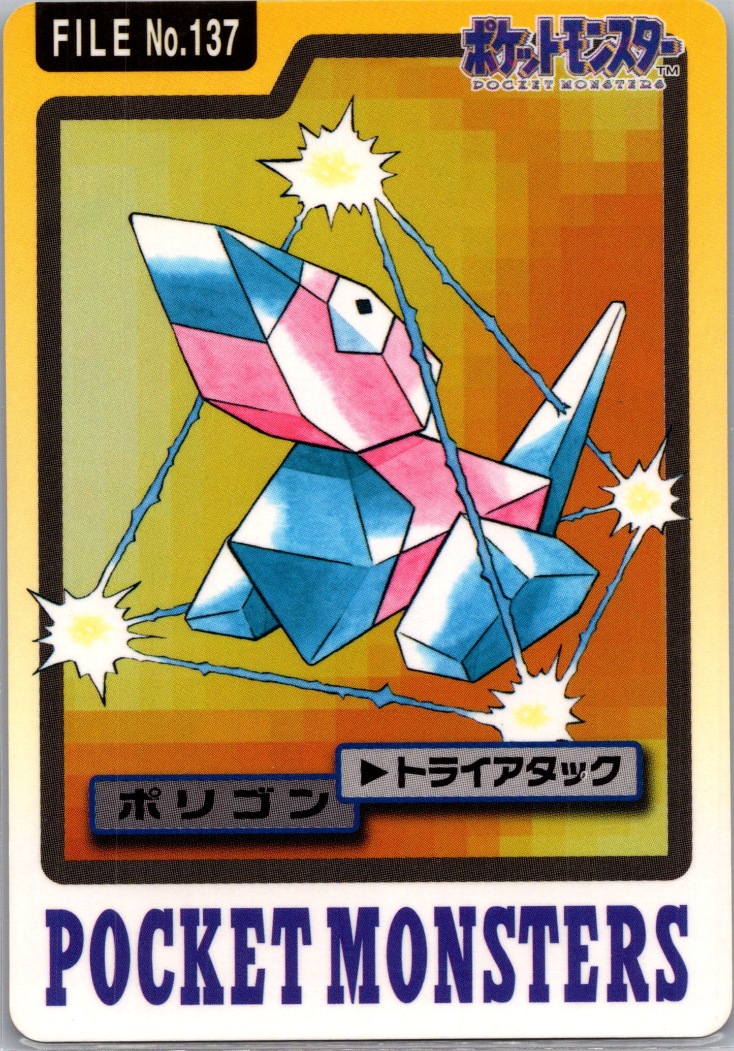 1997 Carddass #137 Porygon (JP) C53