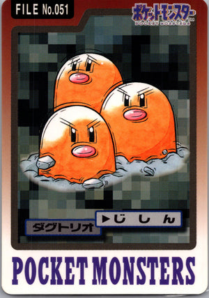 1997 Carddass #51 Dugtrio (JP) C55