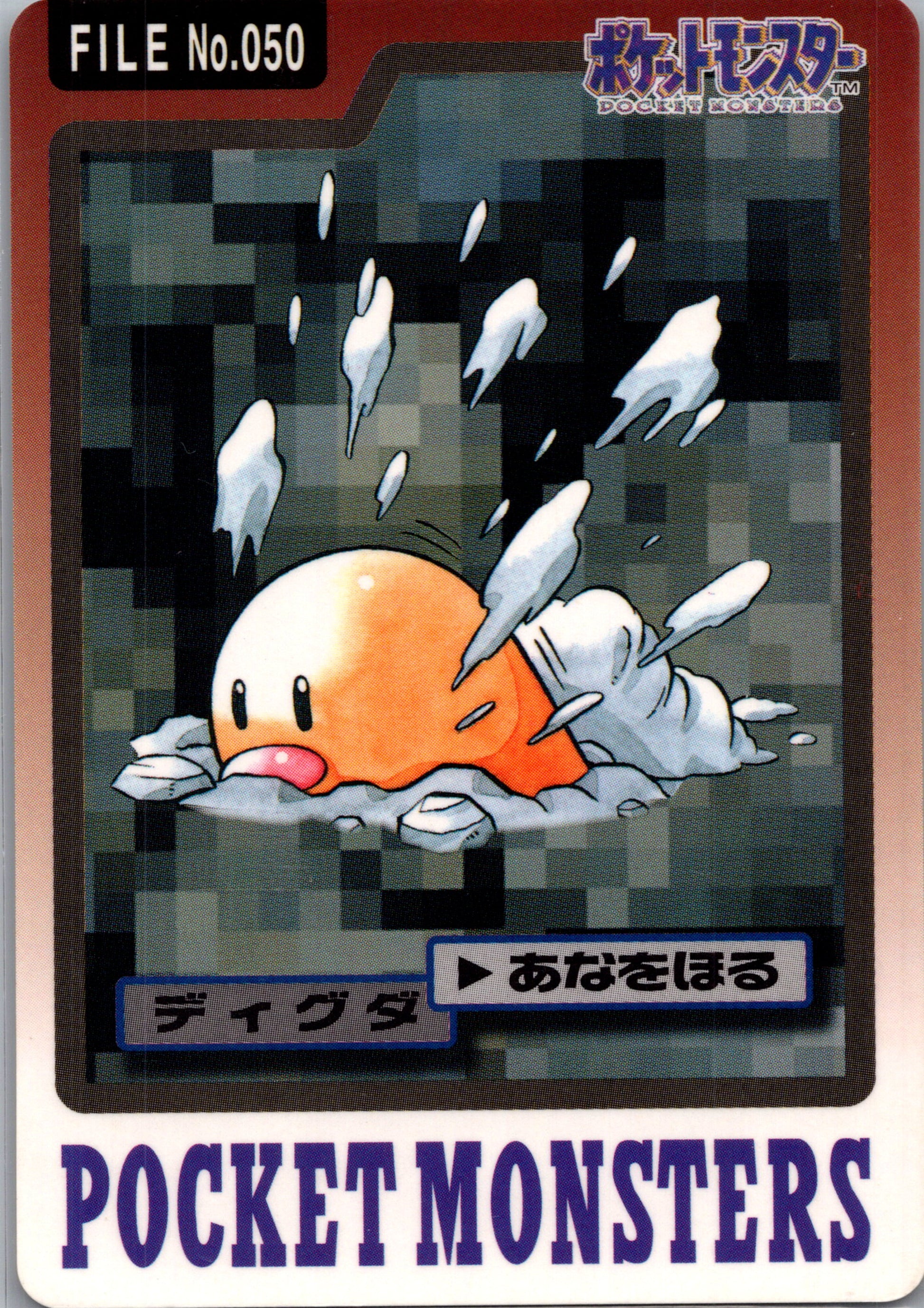 1997 Carddass #50 Diglett (JP) C56