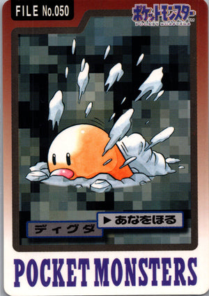 1997 Carddass #50 Diglett (JP) C56