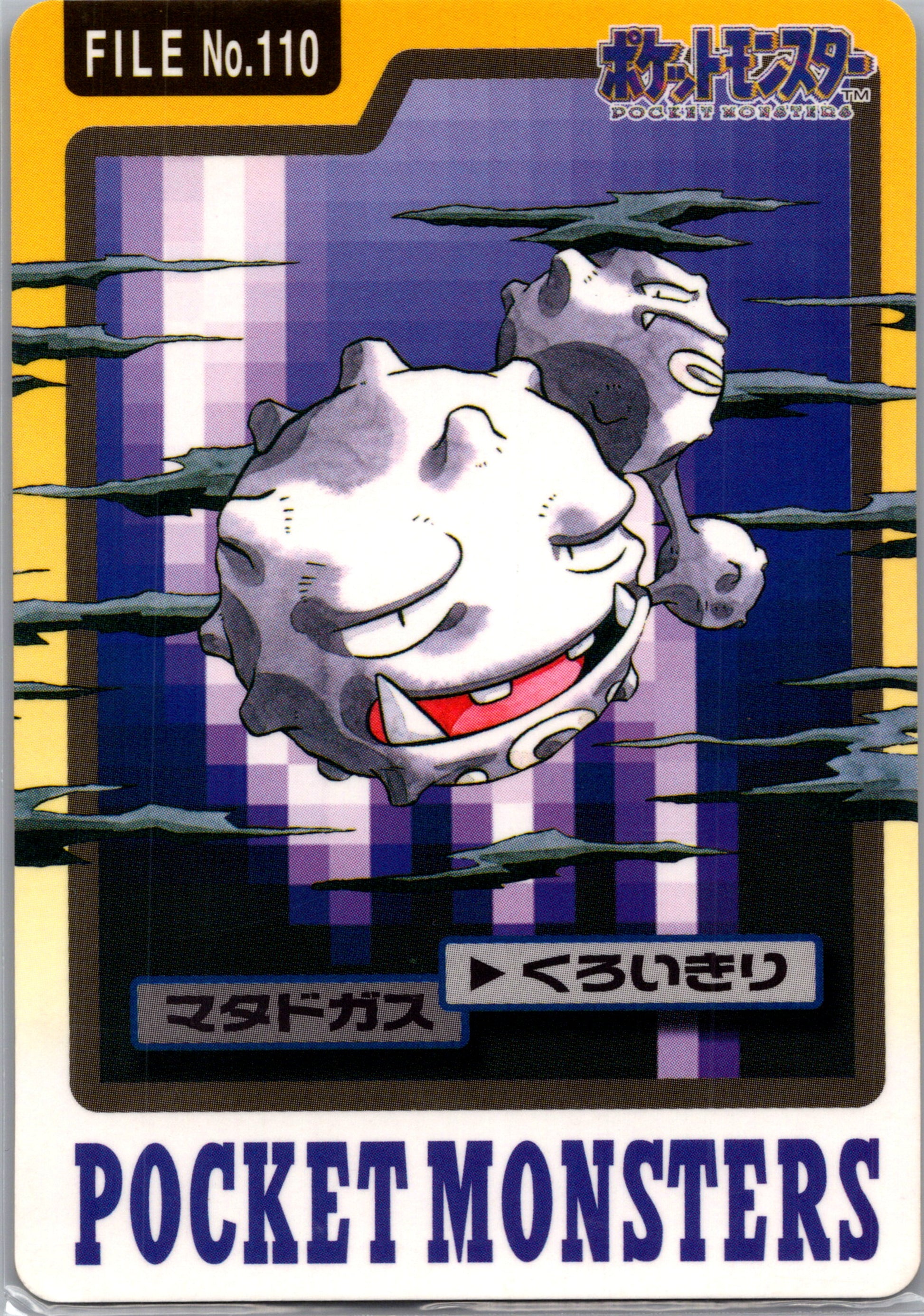 1997 Carddass #110 Weezing (JP) C62