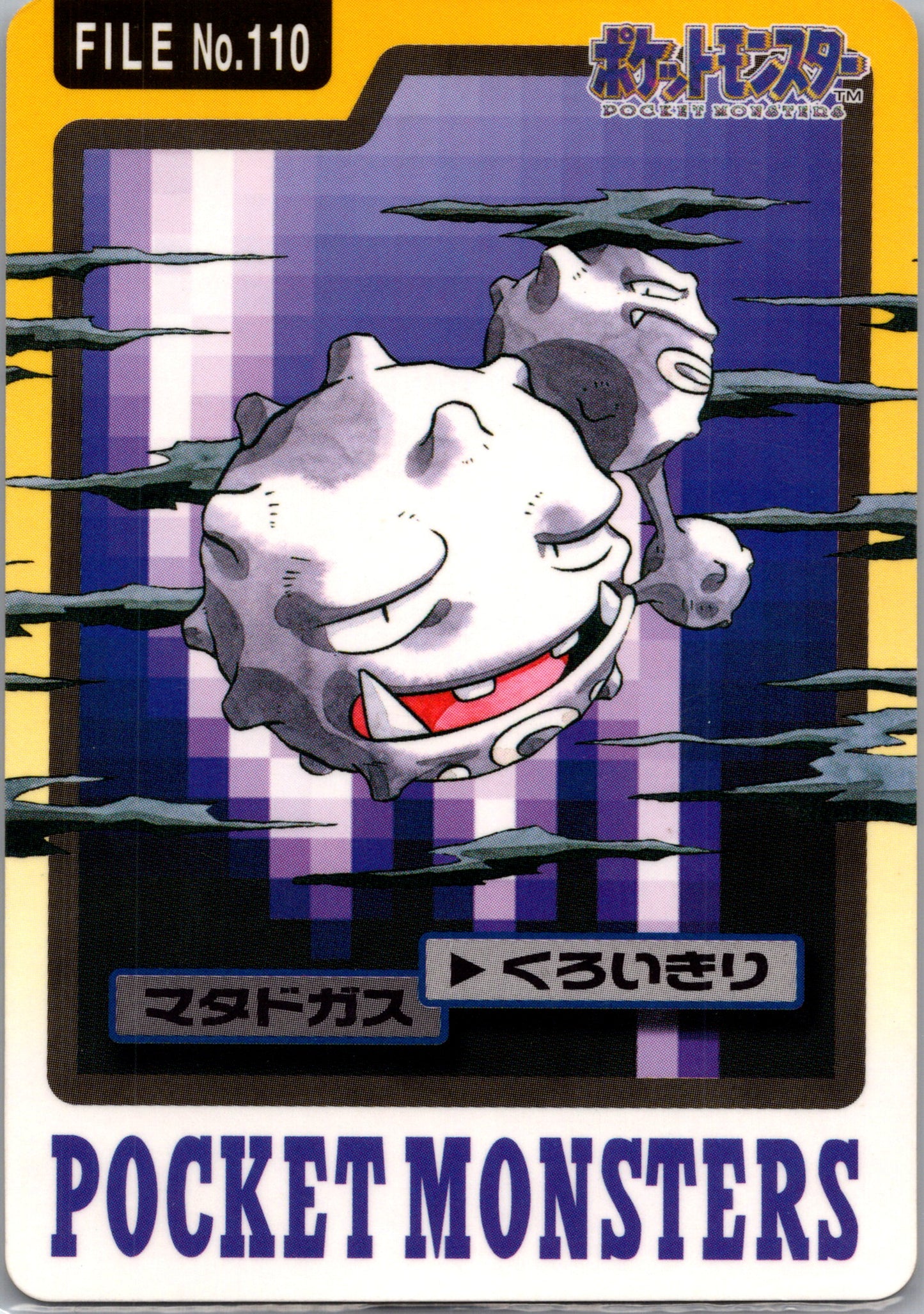 1997 Carddass #110 Weezing (JP) C63