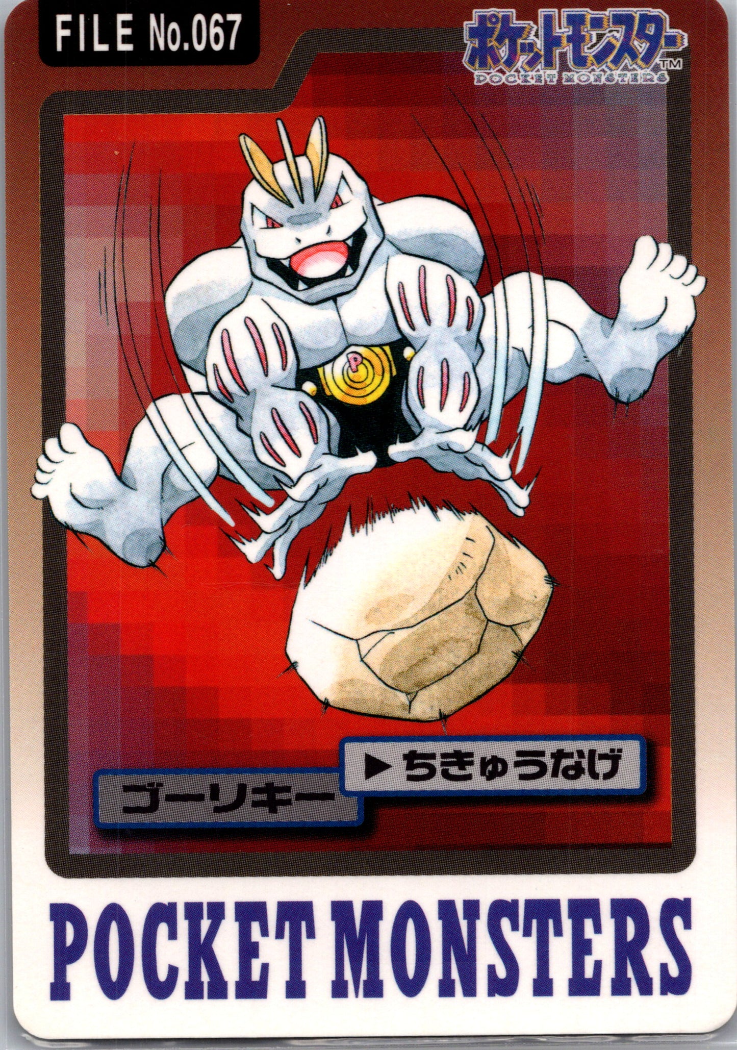 1997 Carddass #67 Machoke (JP) C65
