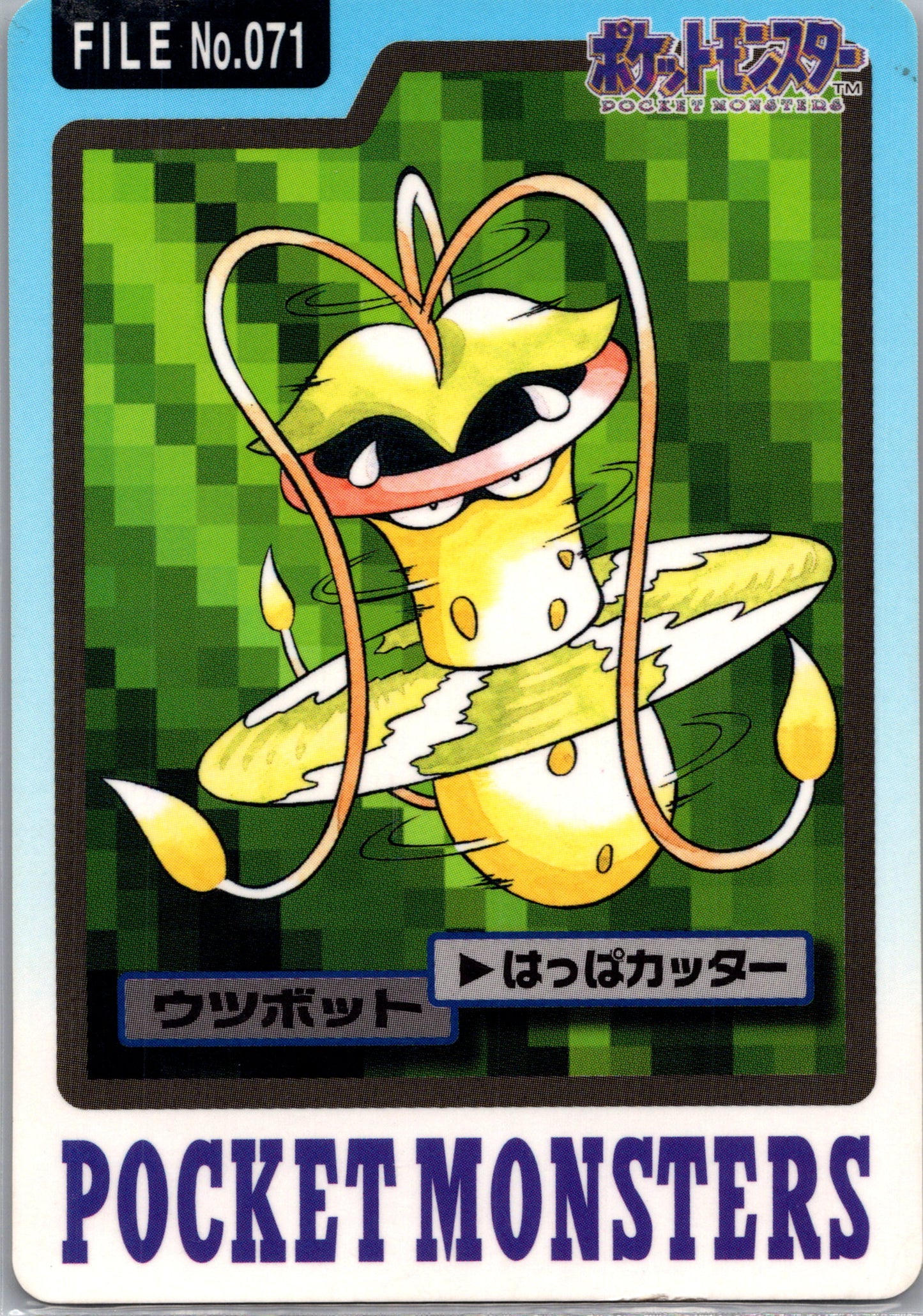 1997 Carddass #71 Victreebel (JP) C66