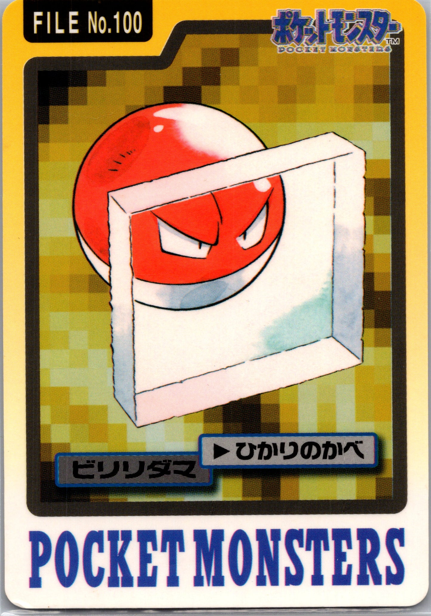 1997 Carddass #100 Voltorb (JP) C67