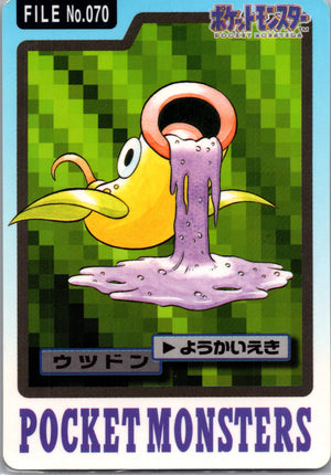 1997 Carddass #70 Weepinbell (JP) C68