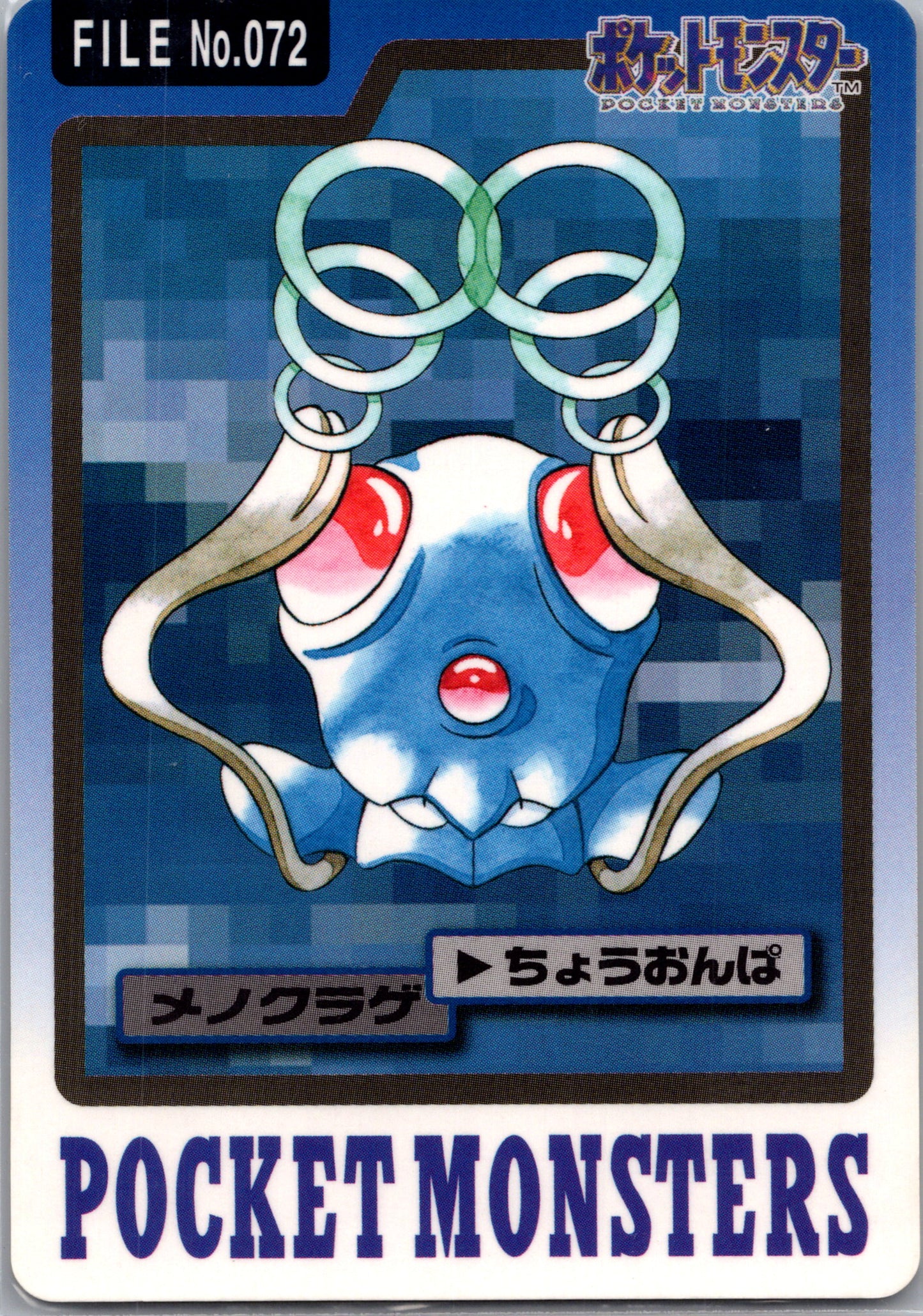 1997 Carddass #72 Tentacool (JP) C70