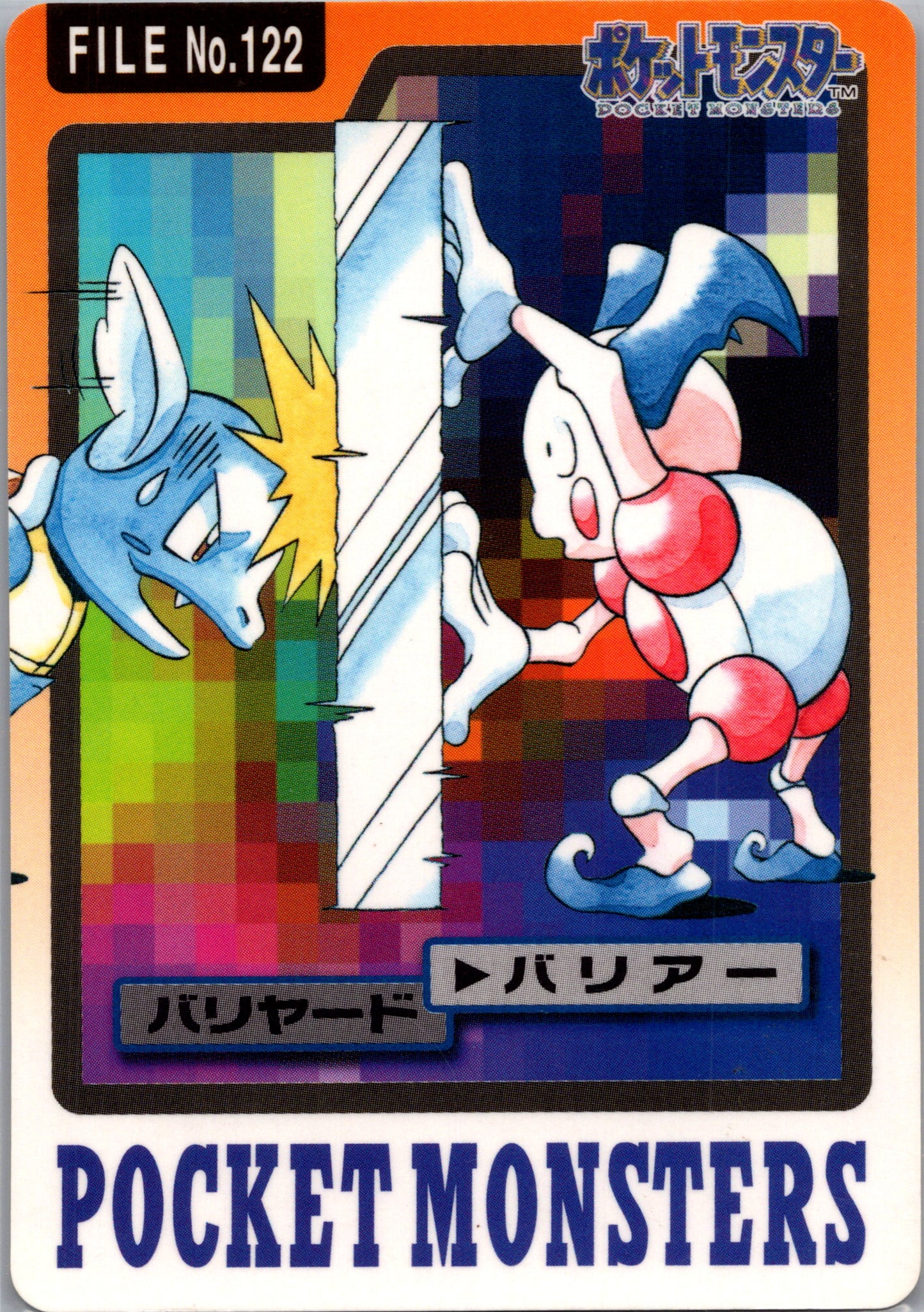 1997 Carddass #122 Mr. Mime (JP) C73