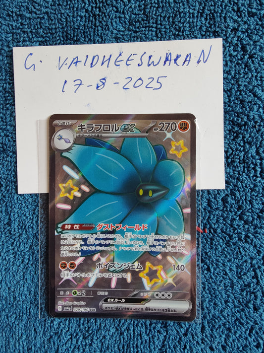 2023 Glimmora ex #329 Shiny Treasure ex (JP)