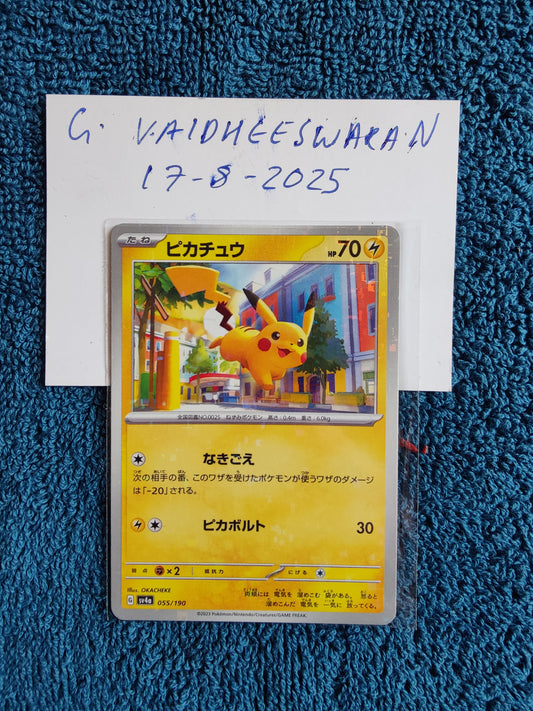 2023 Pikachu [Reverse Holo] #55 Shiny Treausre Ex (JP)