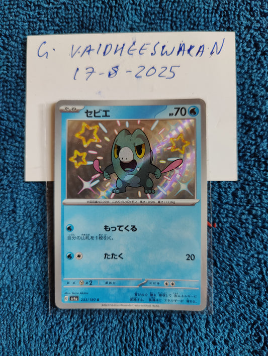 2023 Frigibax #233 Shiny Treasure ex (JP)