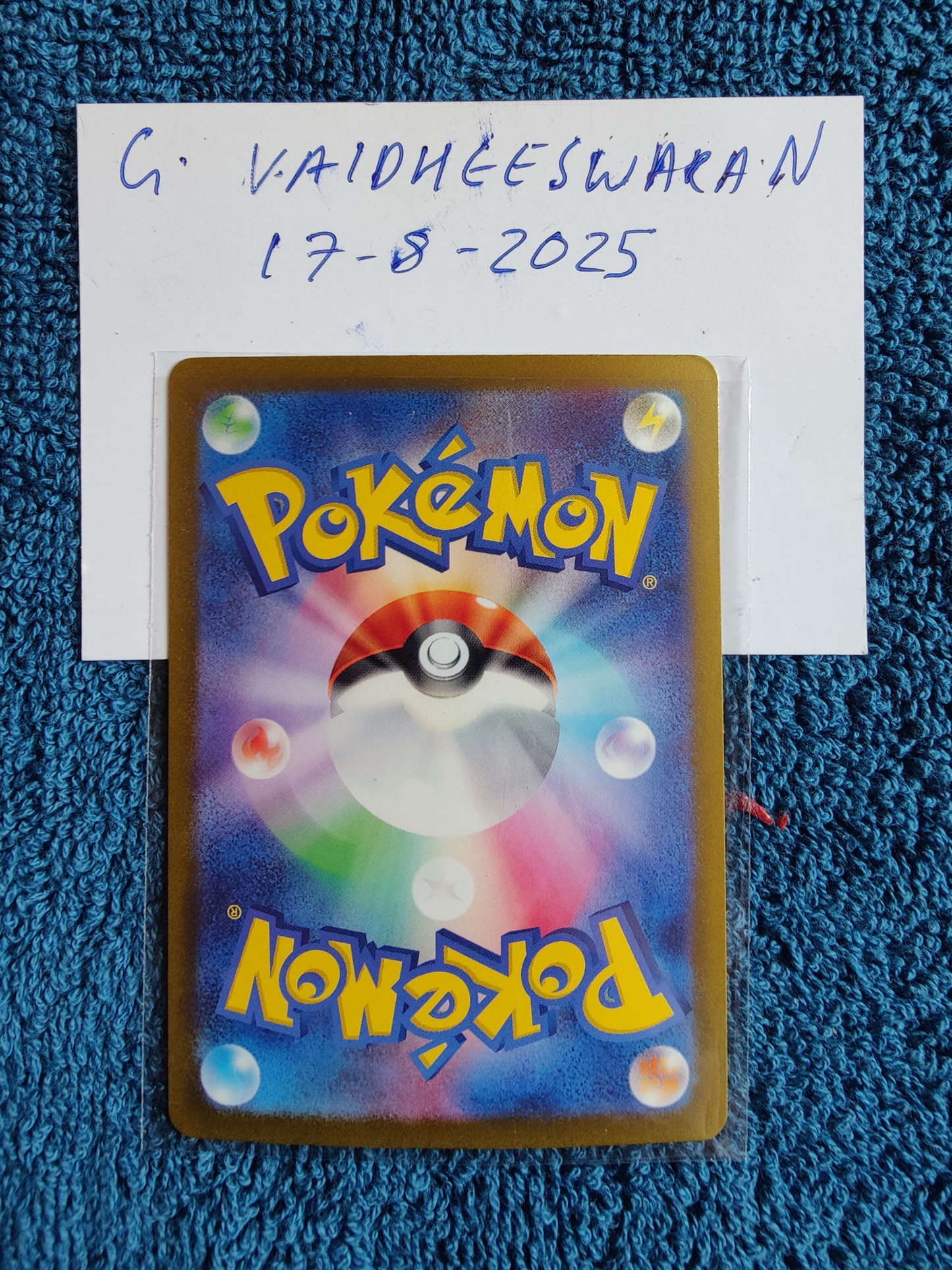 2023 Frigibax #233 Shiny Treasure ex (JP)