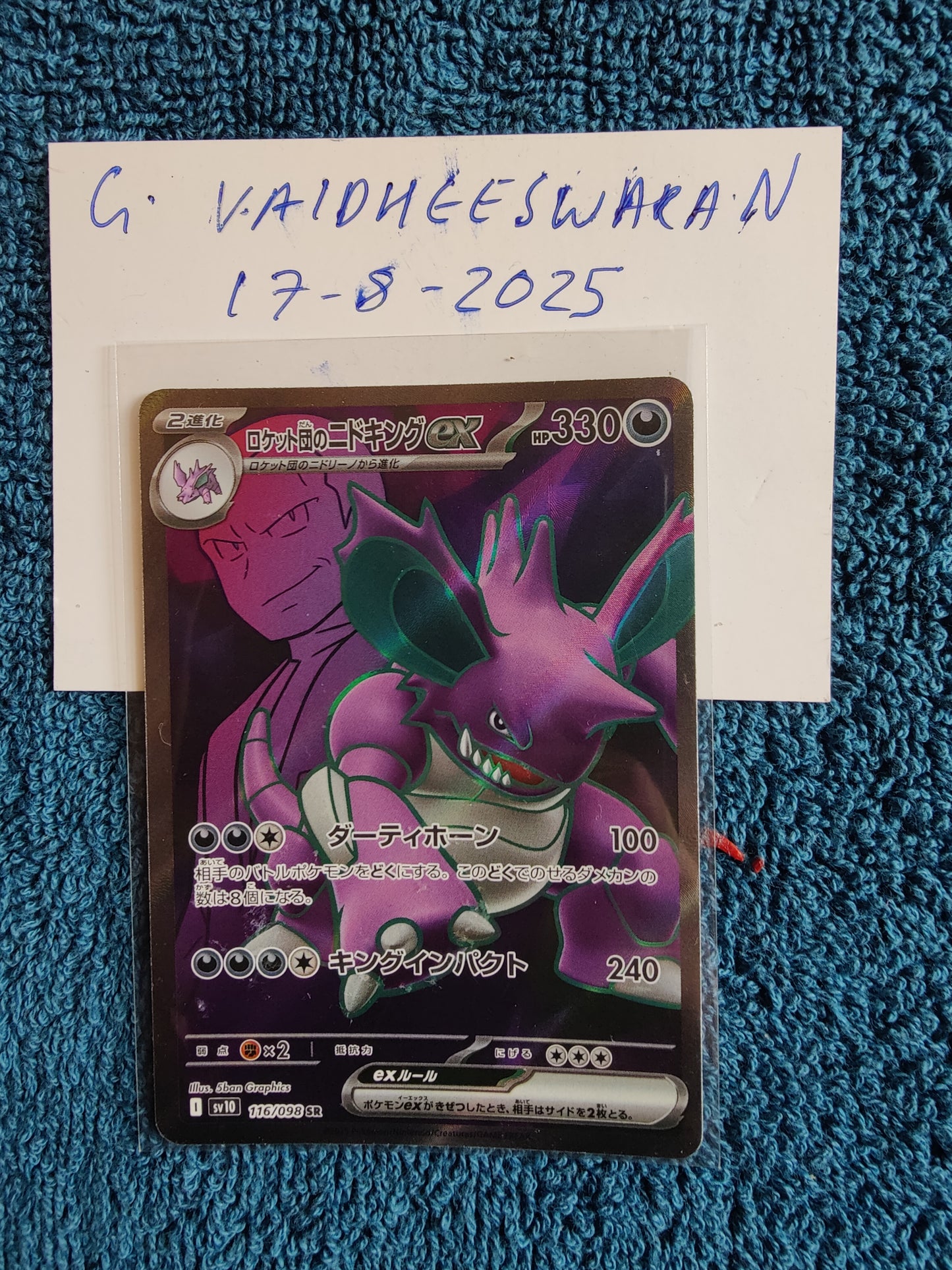 2025 Team Rocket's Nidoking ex #116 Glory of Team R0cket (JP)