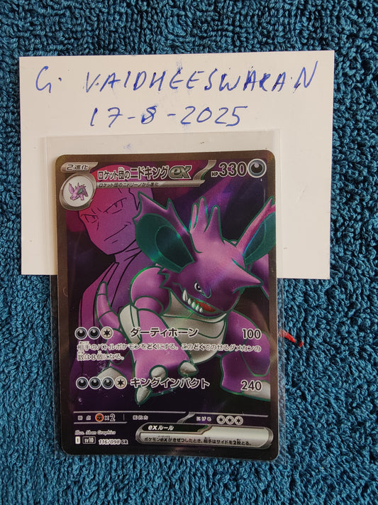 2025 Team Rocket's Nidoking ex #116 Glory of Team R0cket (JP)