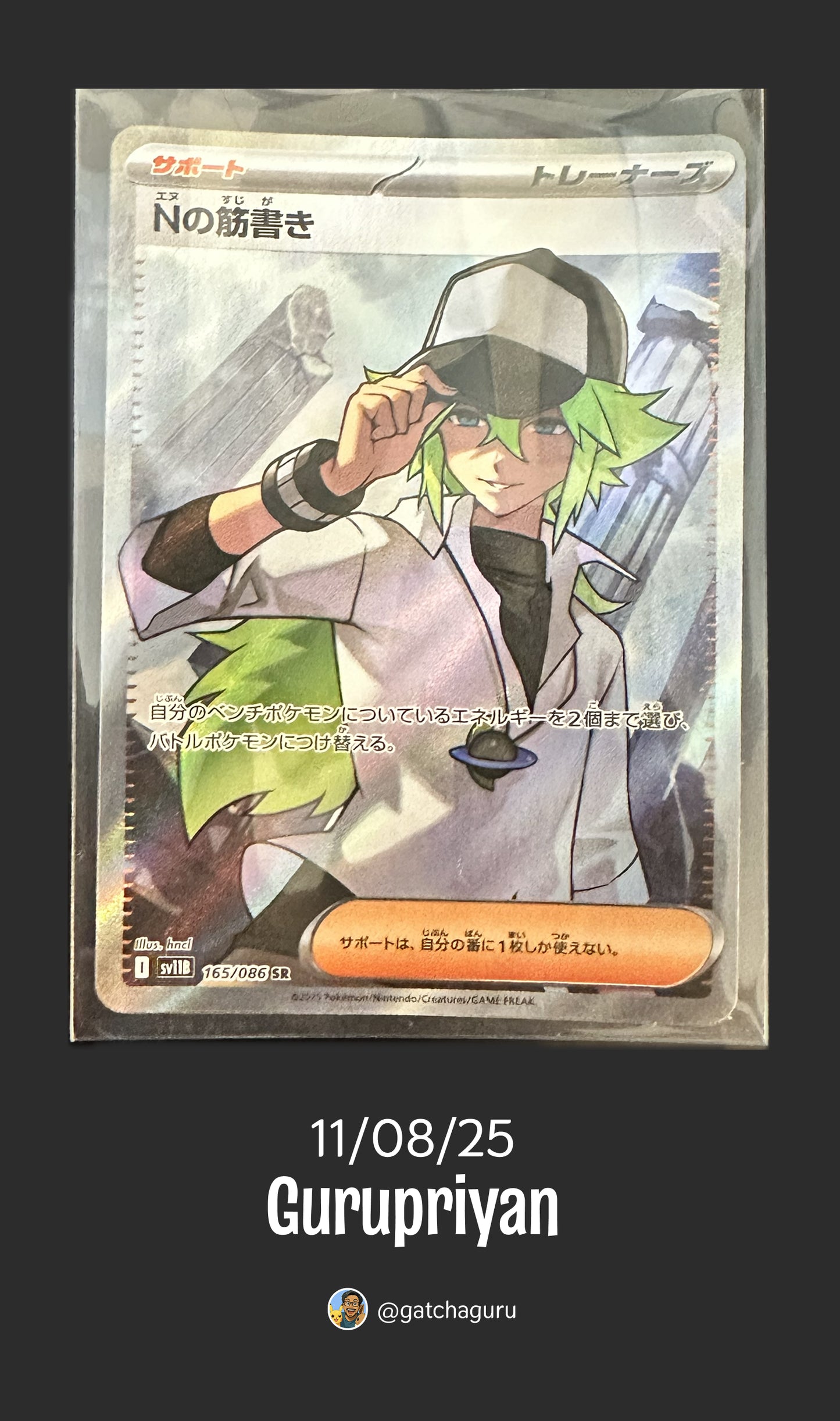 2025 N's Plot #165 SR Pokemon Japanese Black Bolt [NM]