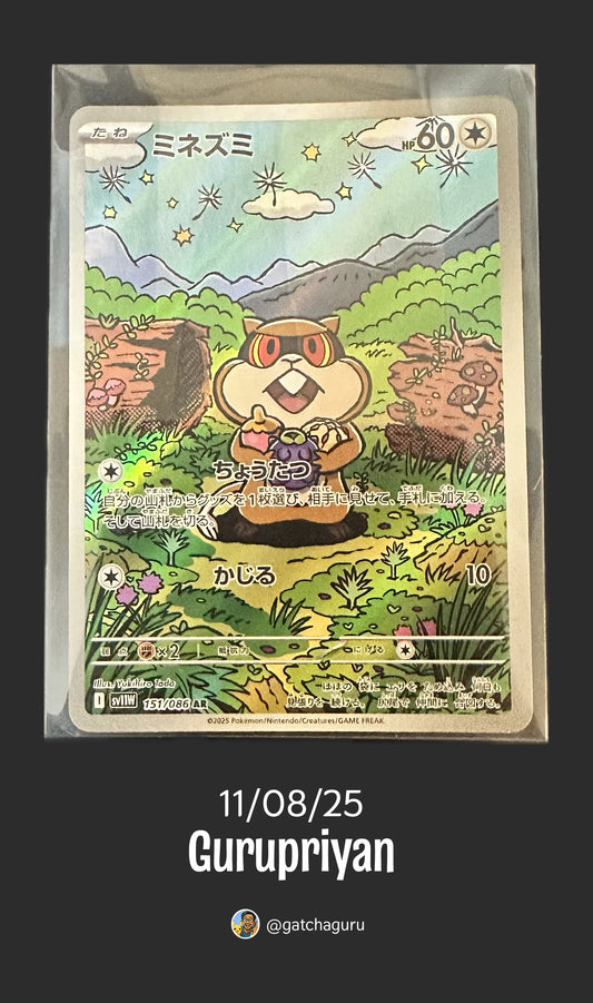 2025 Patrat #151 AR Pokemon White Flare (JP) [NM]