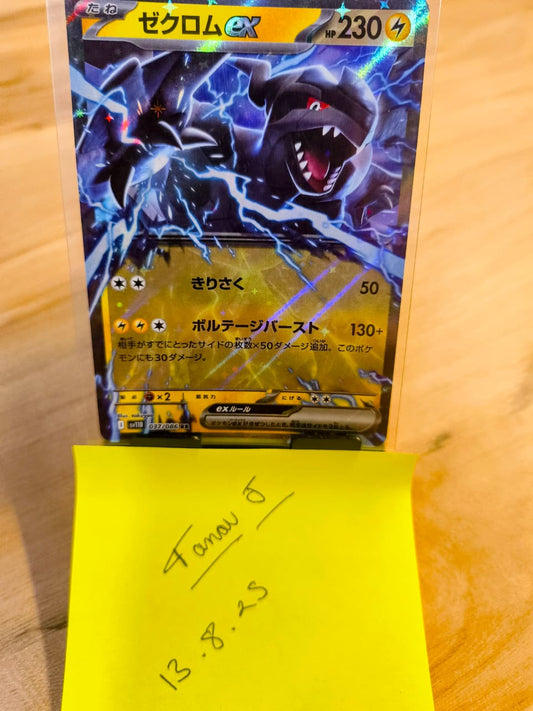 2025 Zekrom Ex #37 Black Bolt (JP)