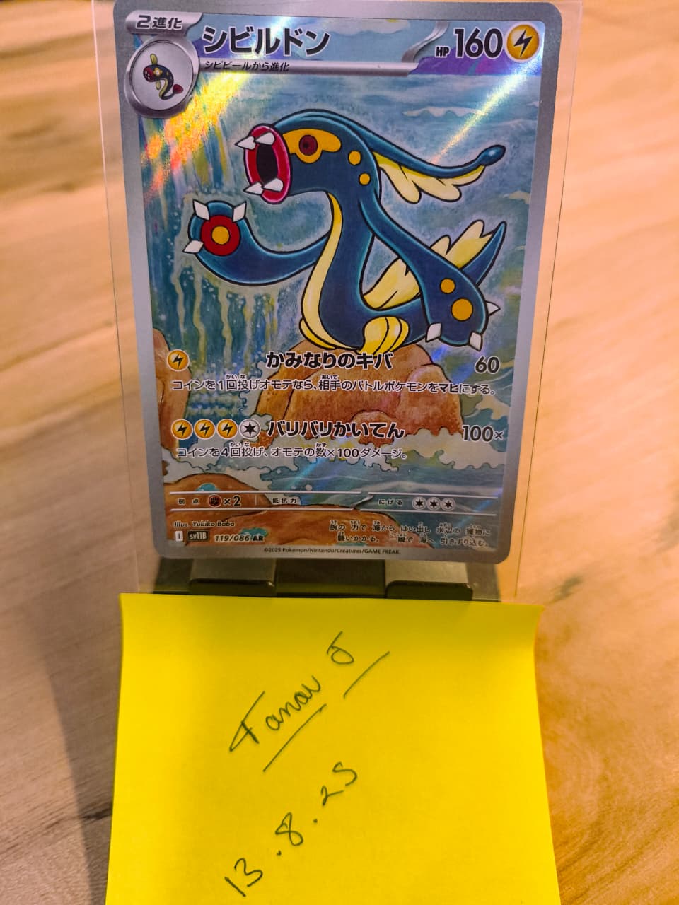 2025 Eelektross #119 Black Bolt (JP)